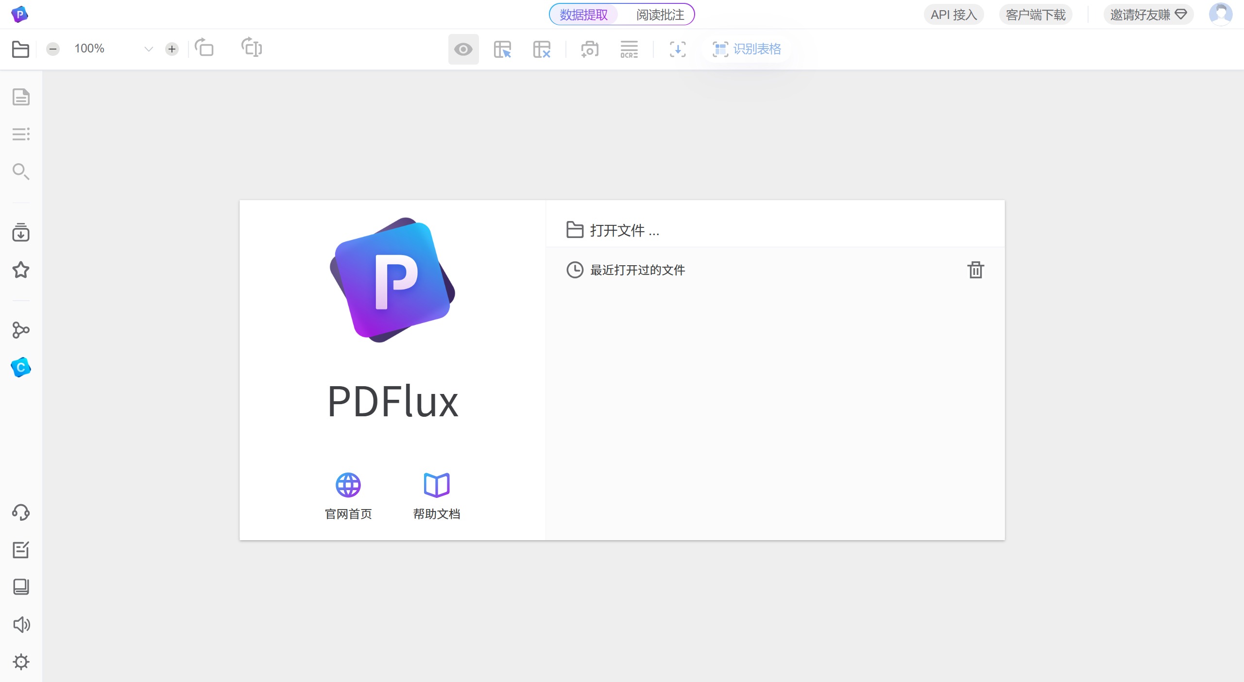 PDFlux(图2)