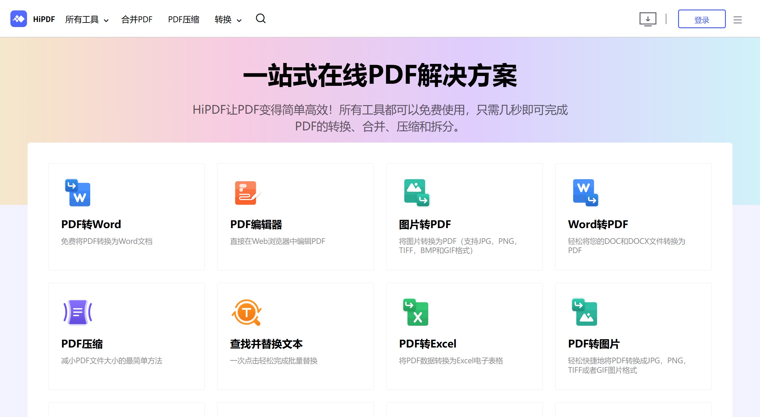 HiPDF(图1)