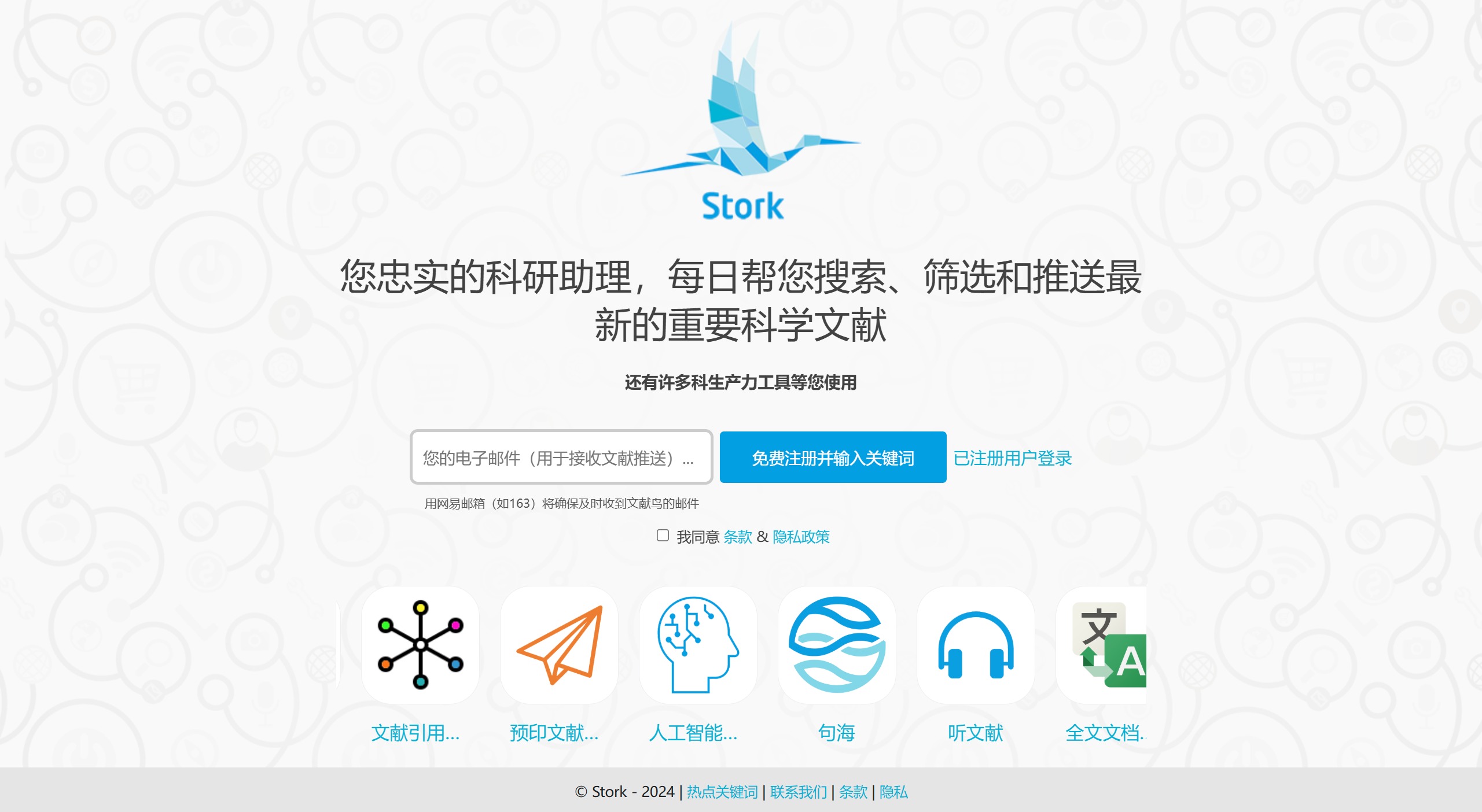 文献鸟Stork(图1)