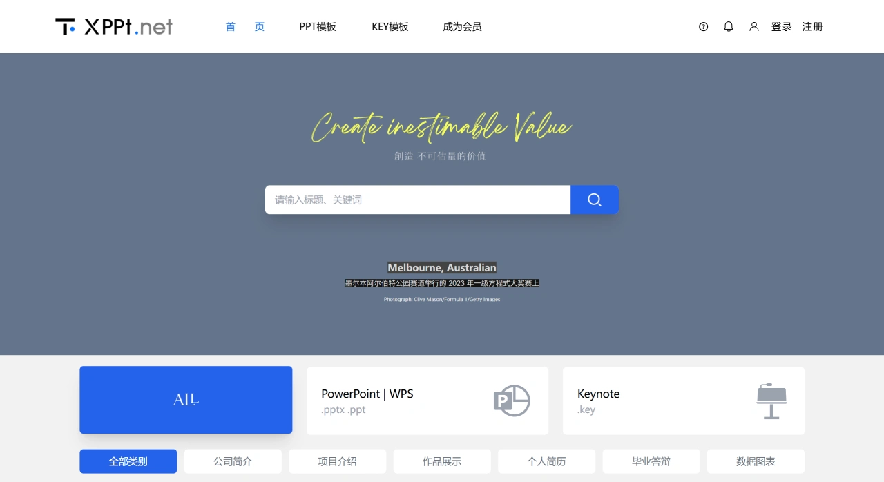 XPPT网 XPPT网(图1)
