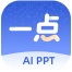 一点PPT