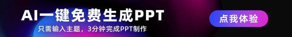 AIPPT